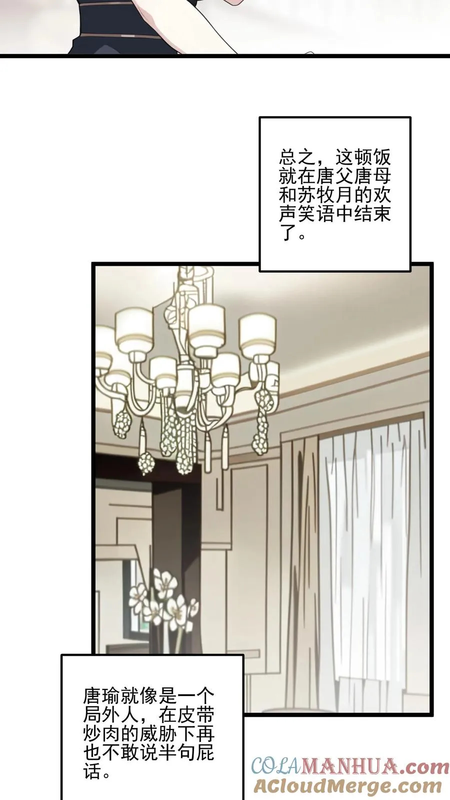 第27话 第5页