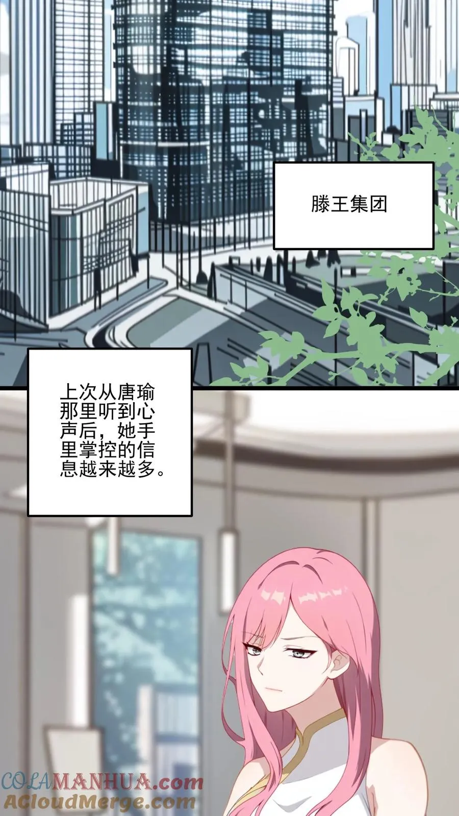 第27话 第7页