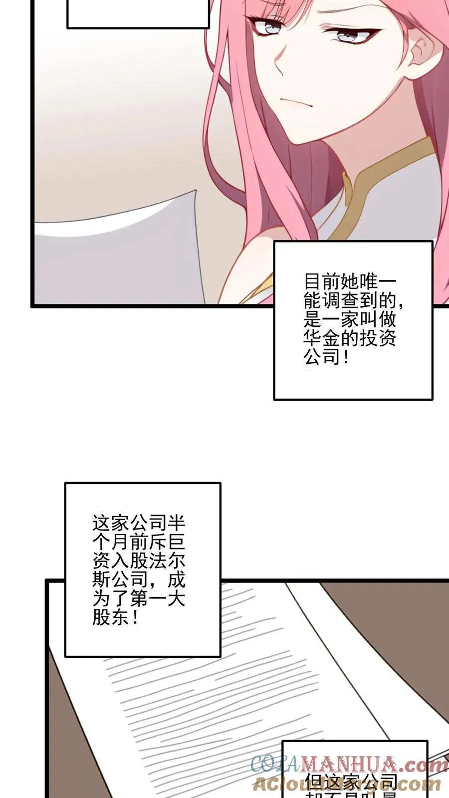 第27话 第9页