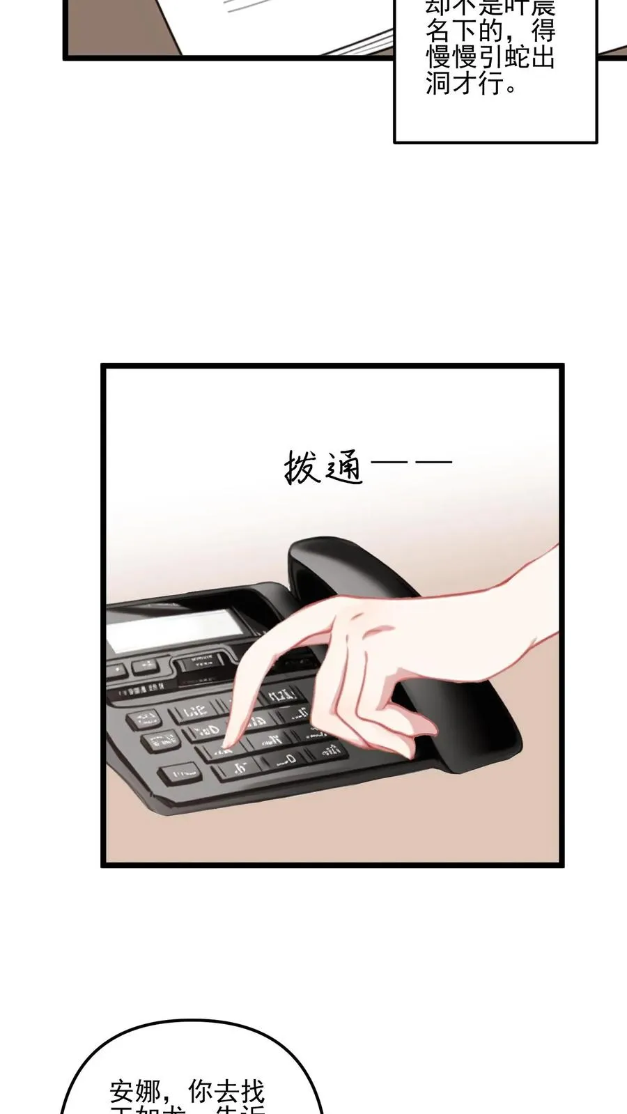 第27话 第10页