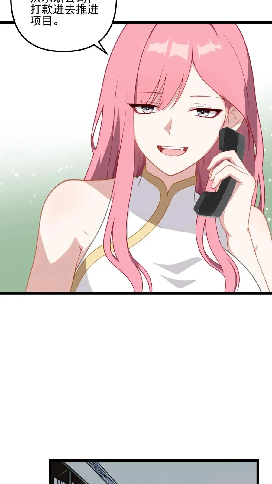 第27话 第12页