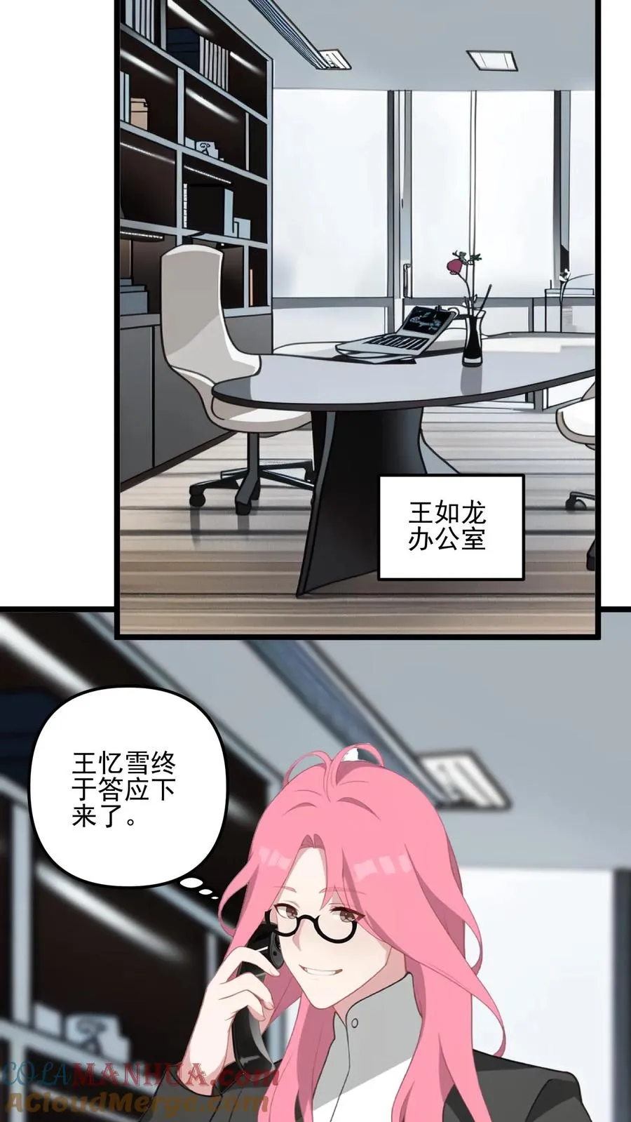 第27话 第13页