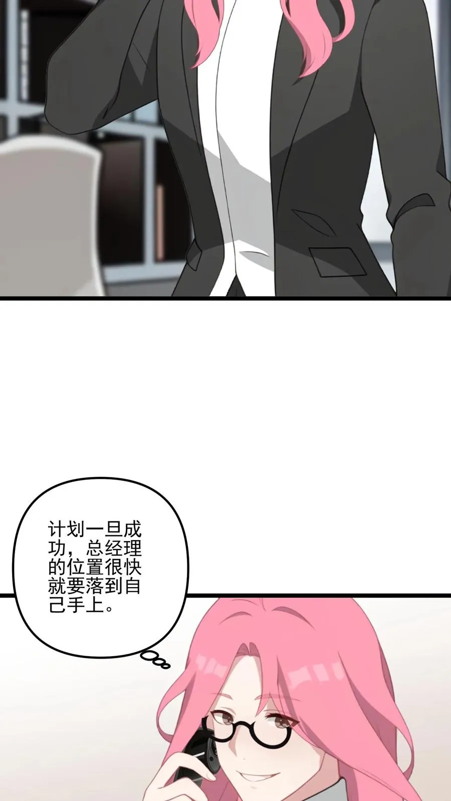 第27话 第14页