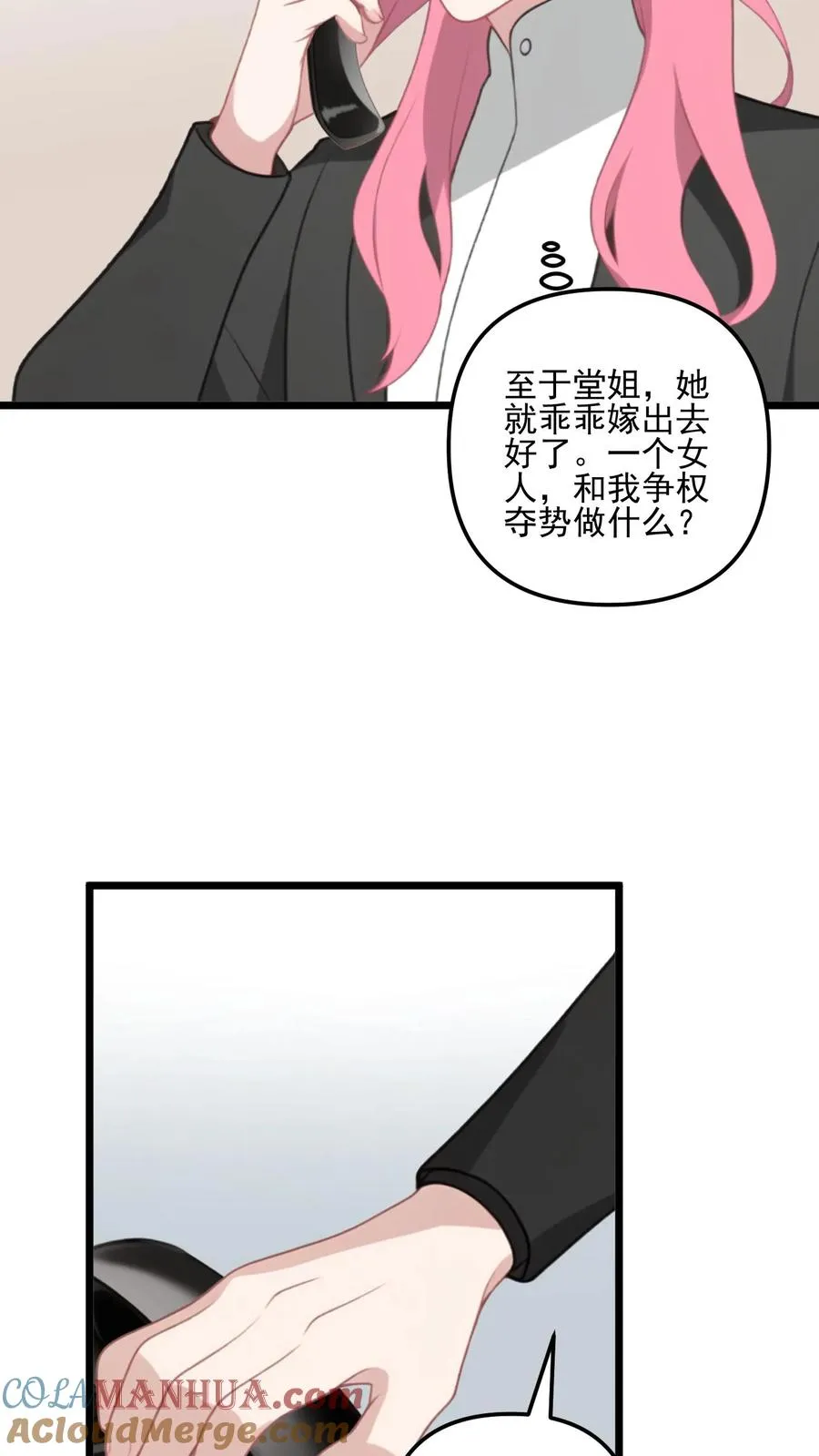 第27话 第15页