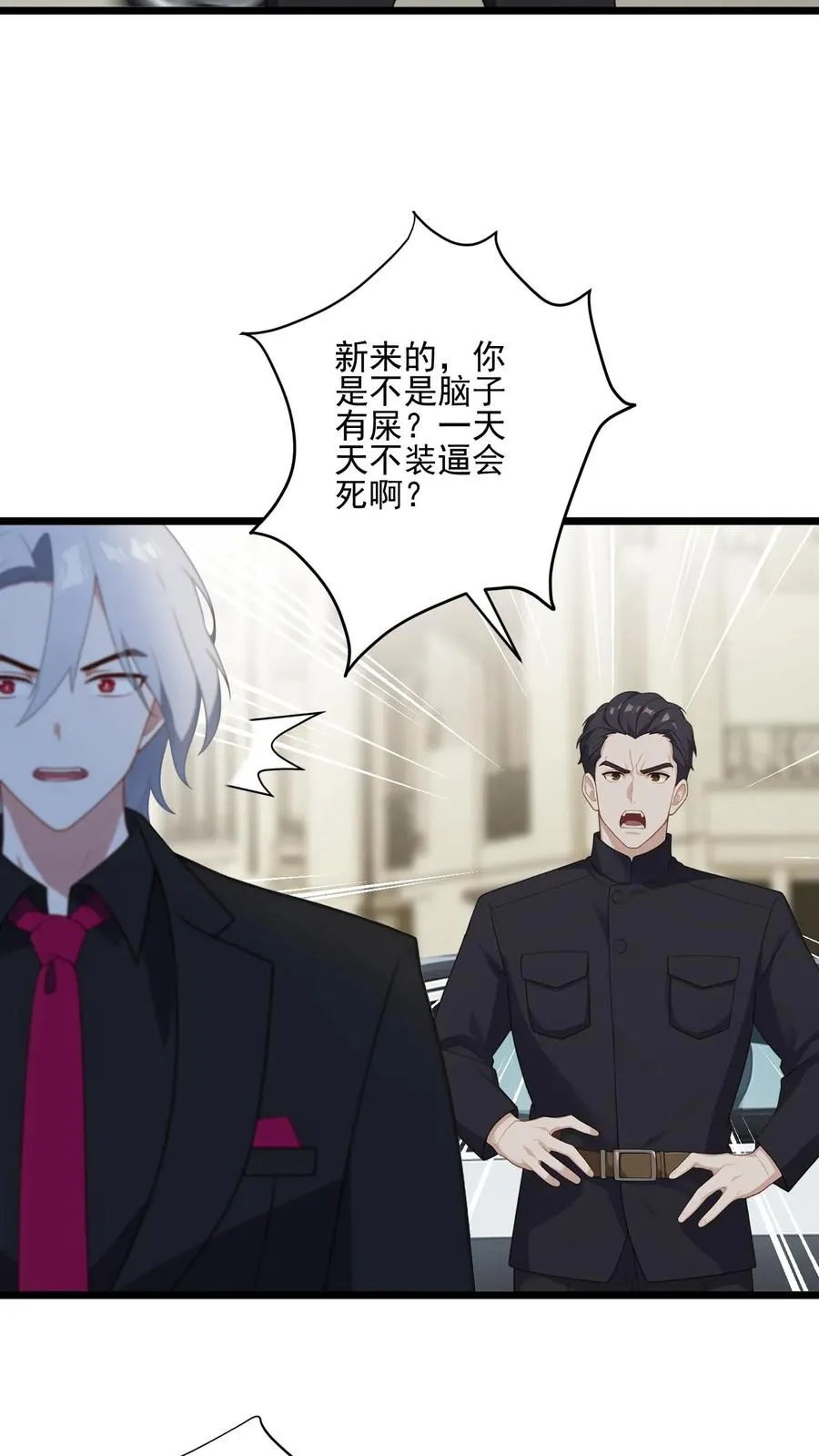 第27话 第20页