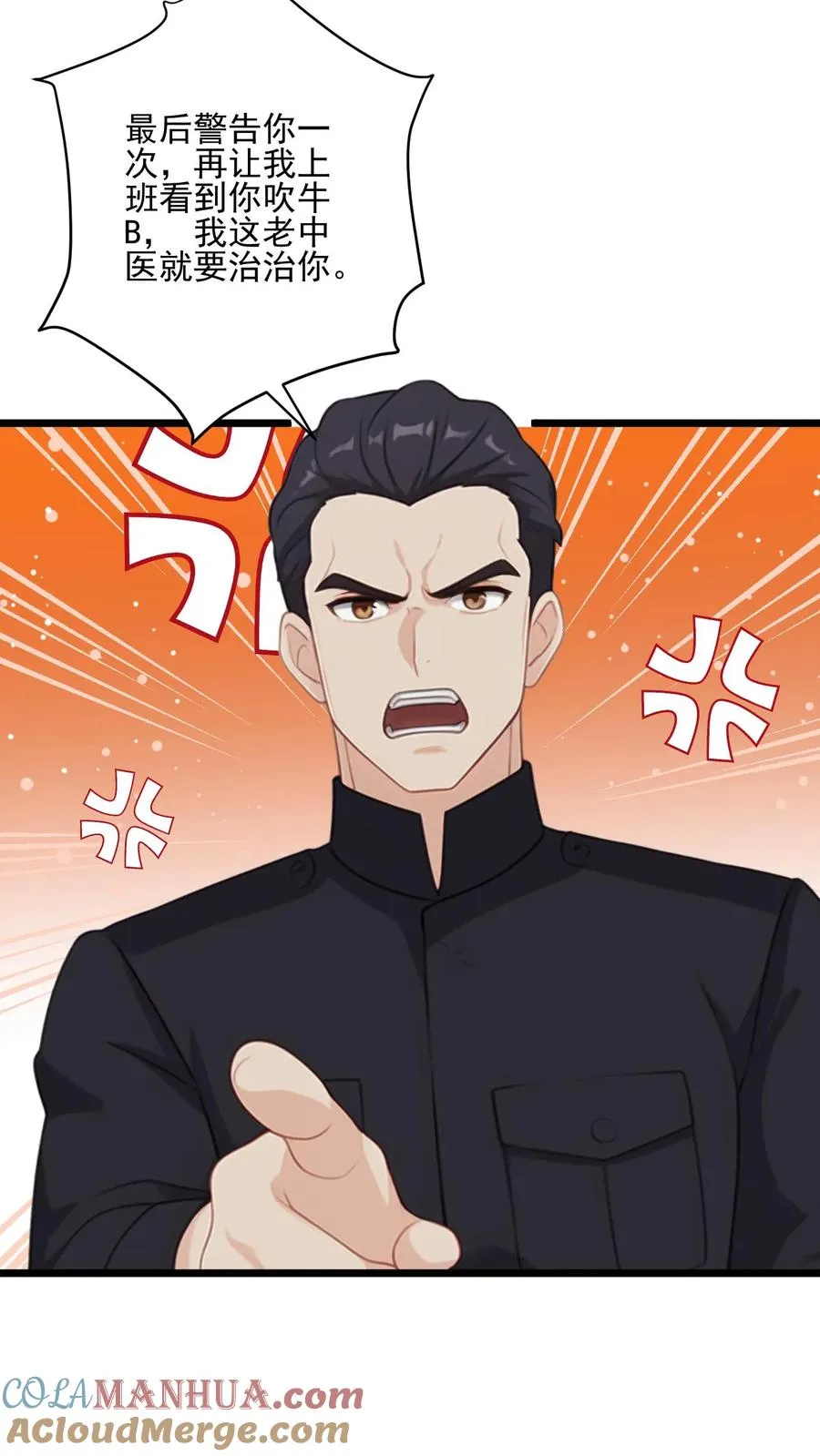 第27话 第21页