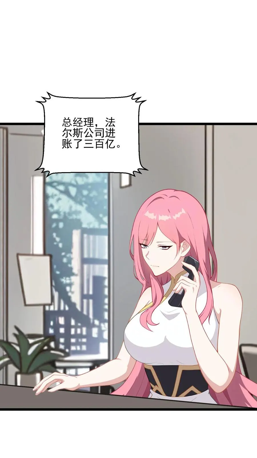 第27话 第24页
