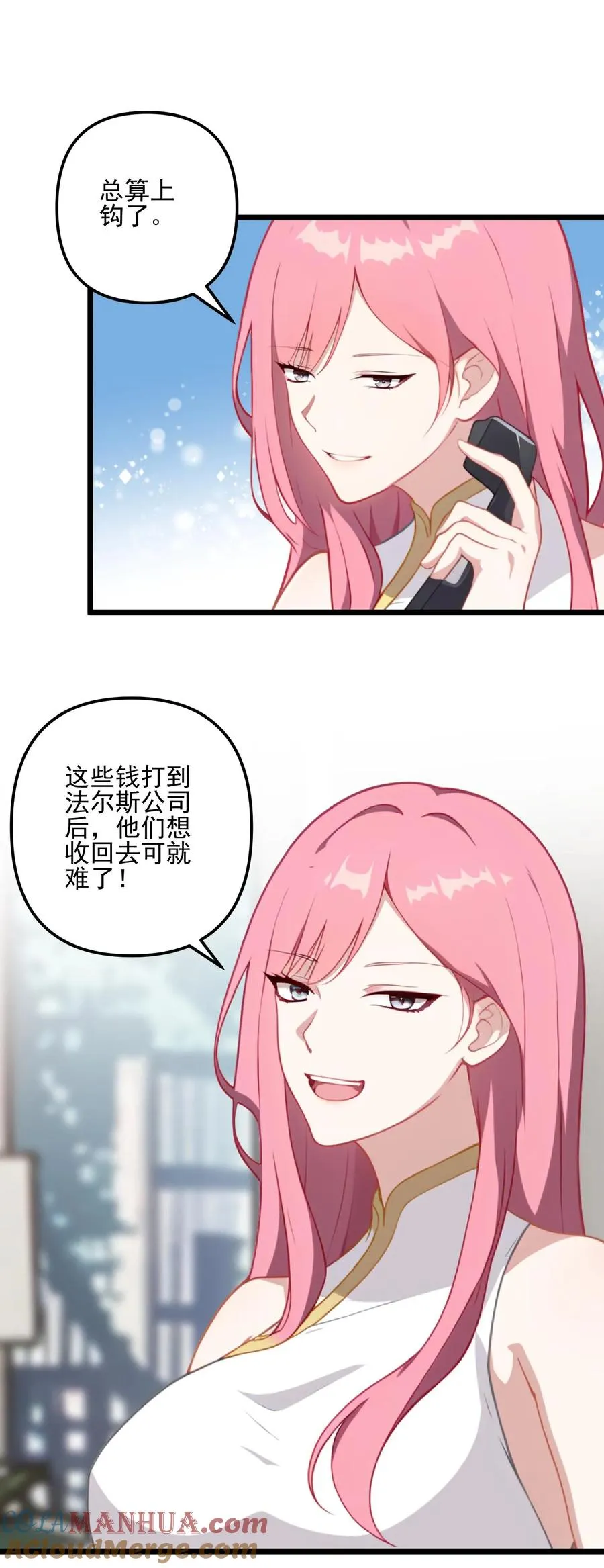 第27话 第25页