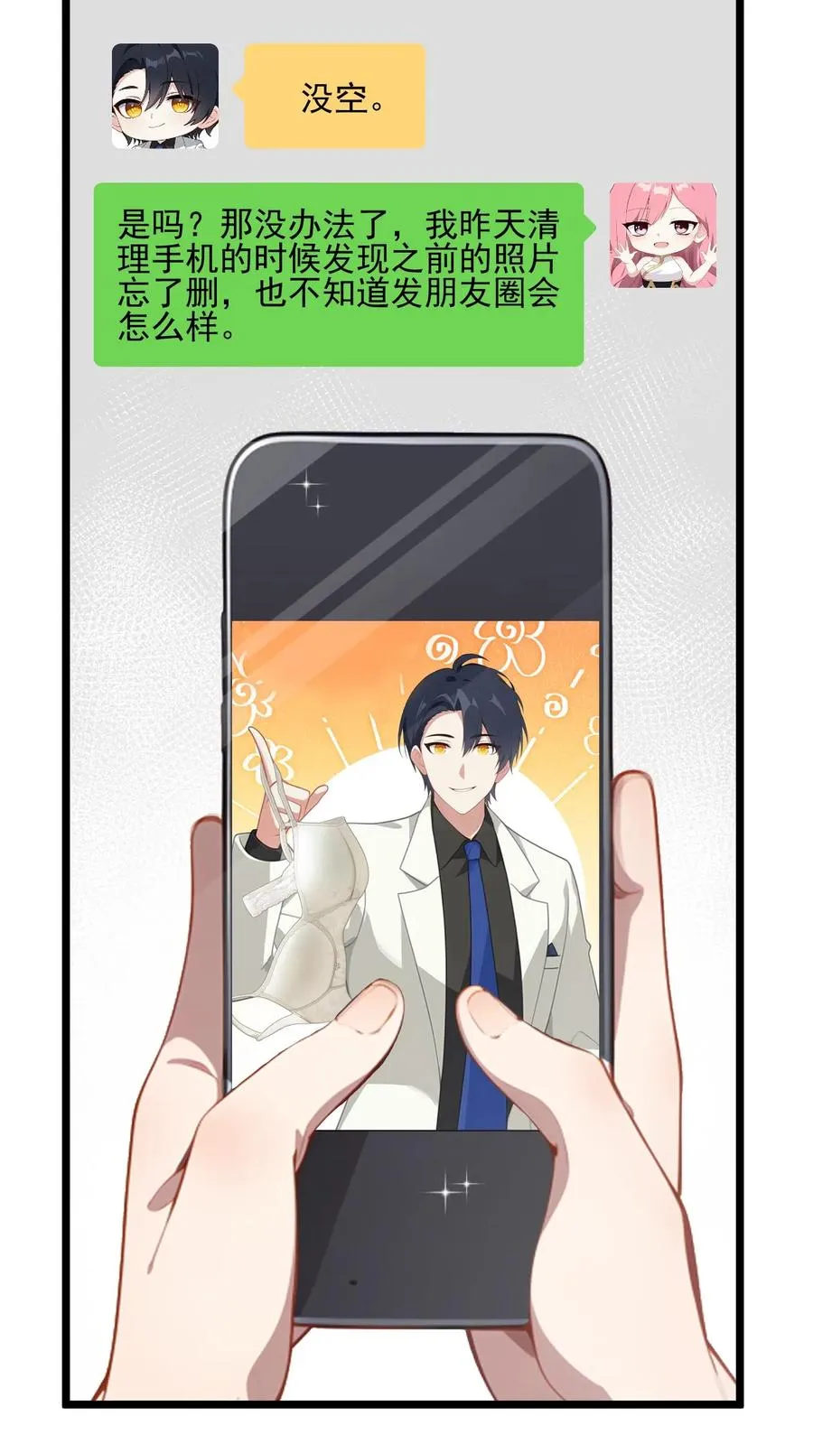 第28话 第4页