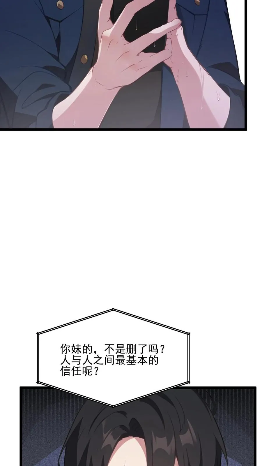 第28话 第6页