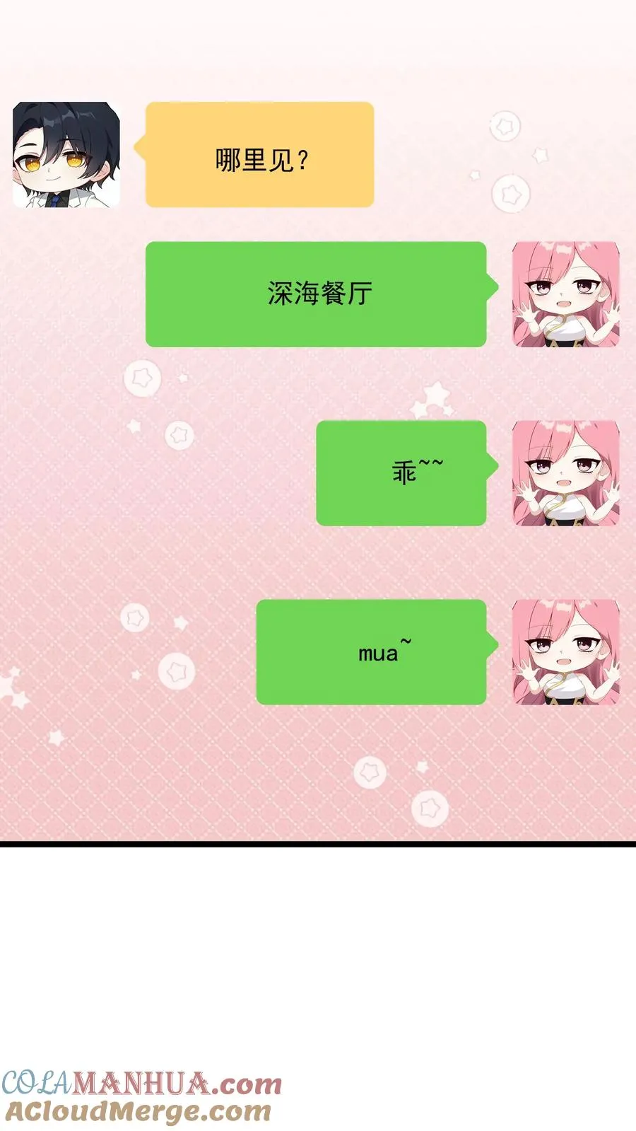 第28话 第9页