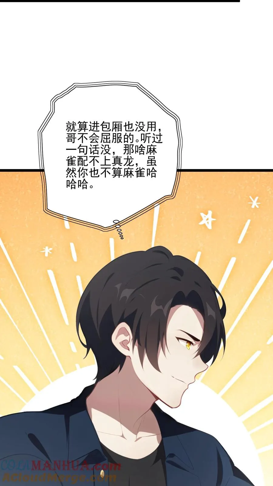 第28话 第15页