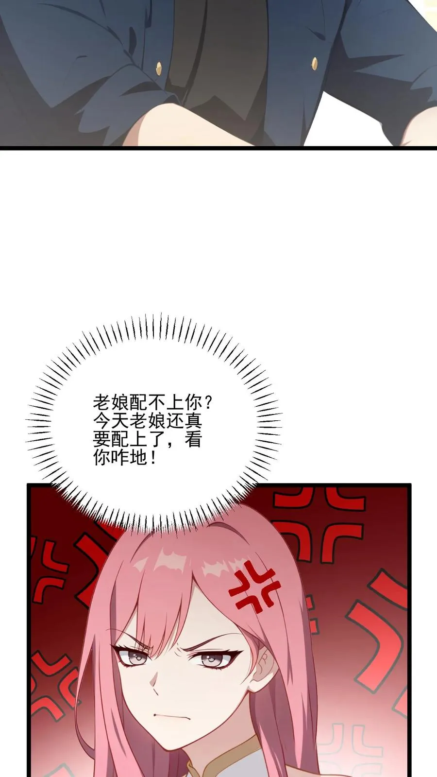 第28话 第16页