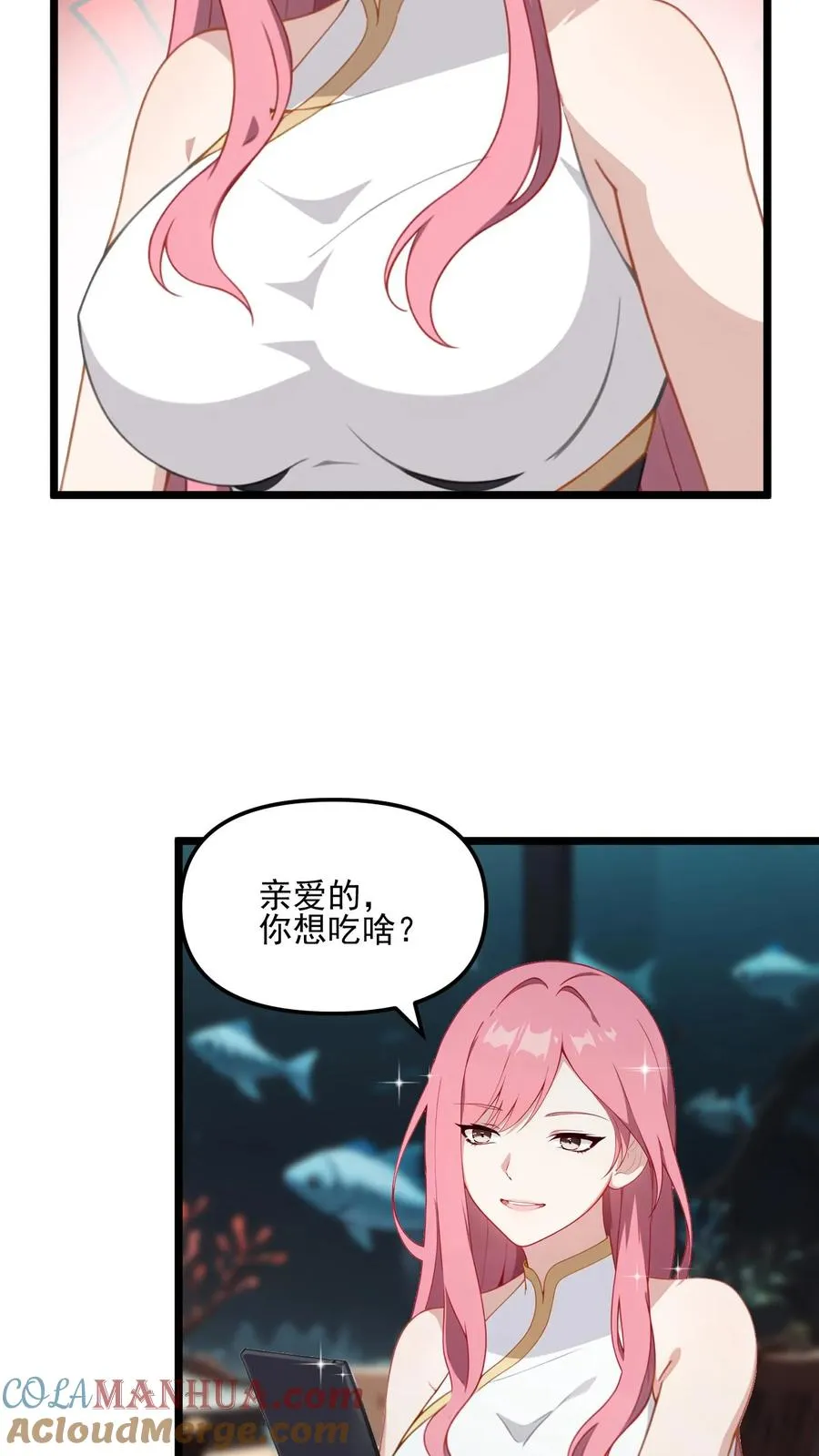 第28话 第17页