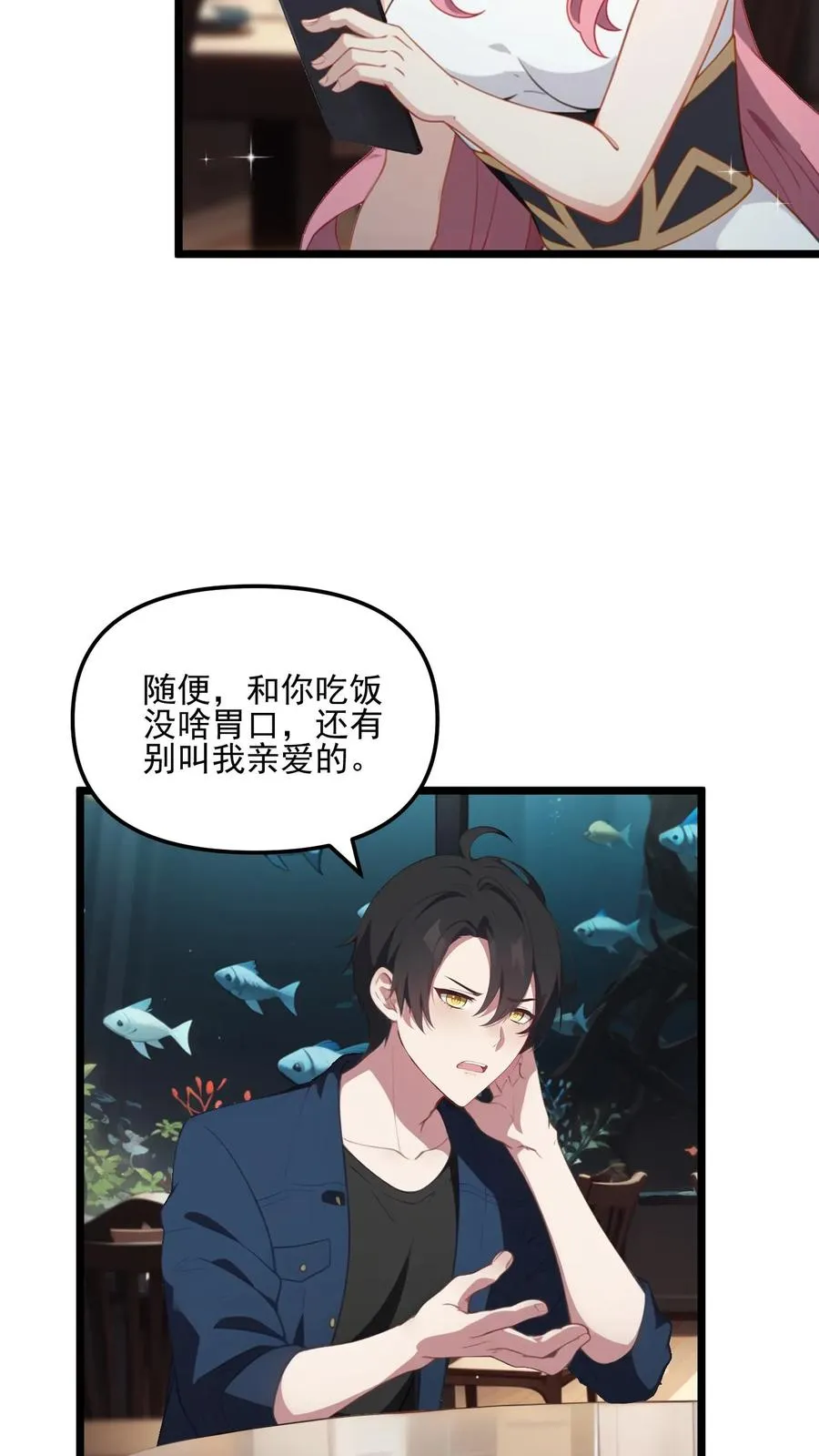 第28话 第18页