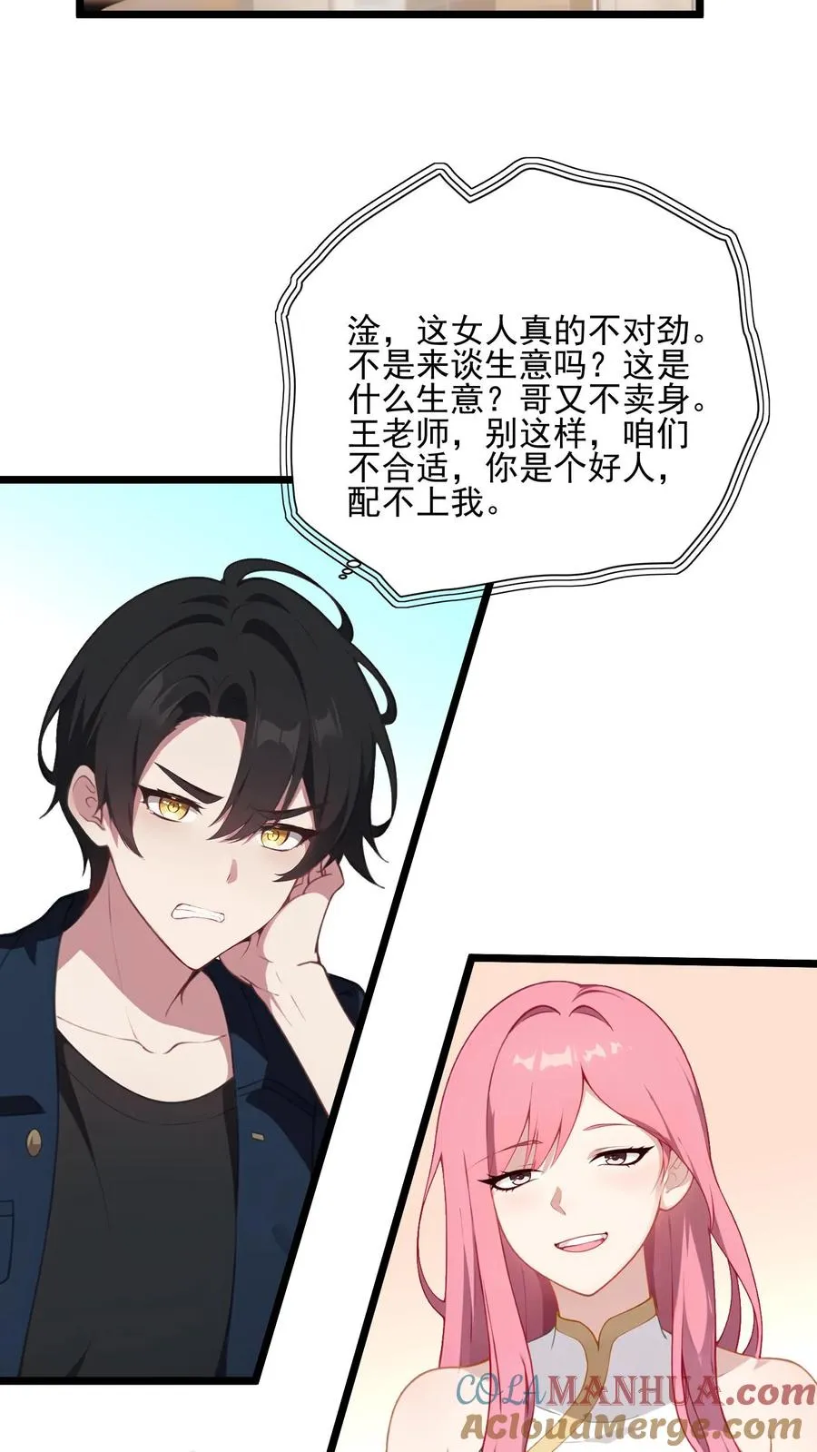 第28话 第19页