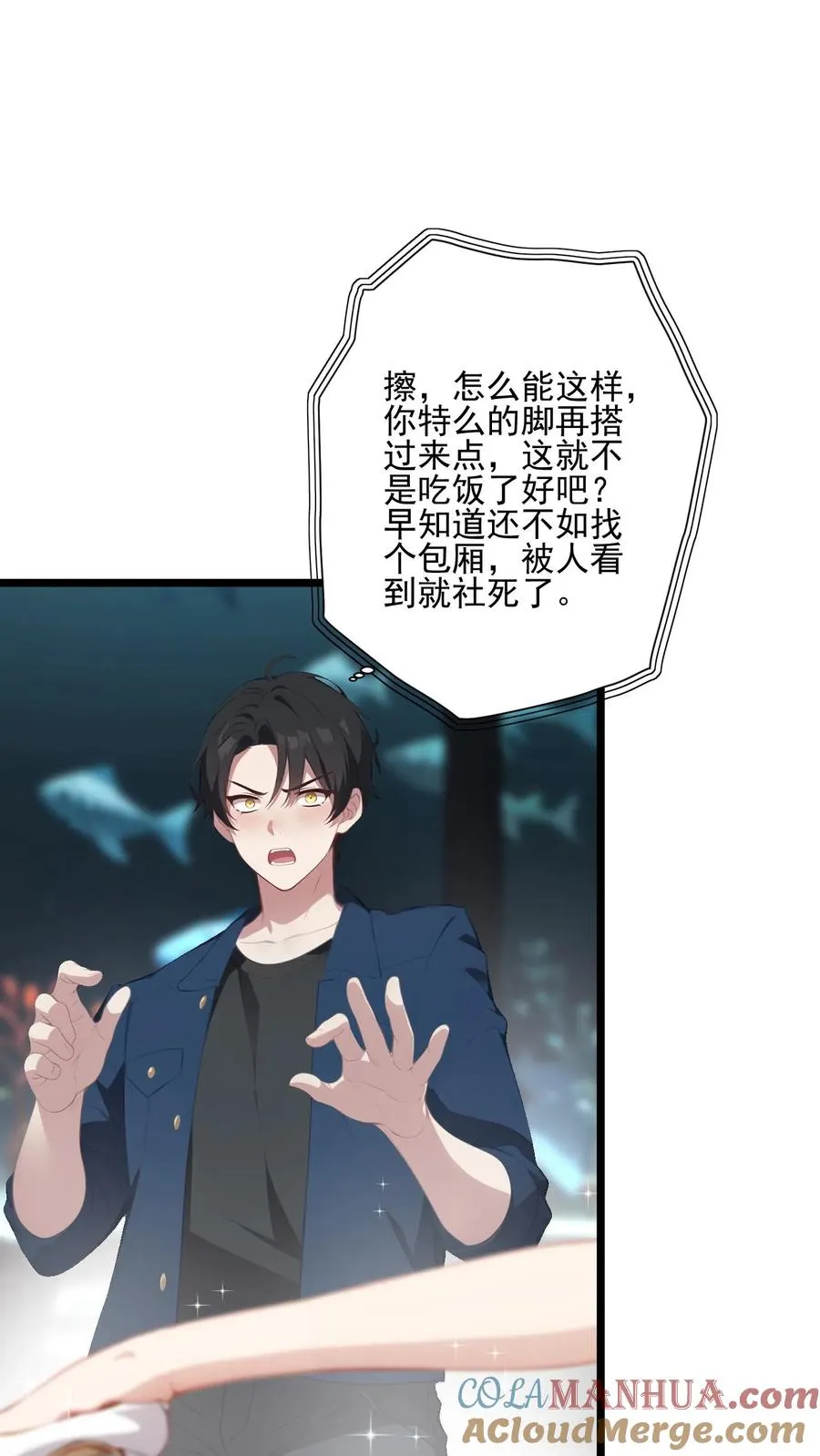 第28话 第23页