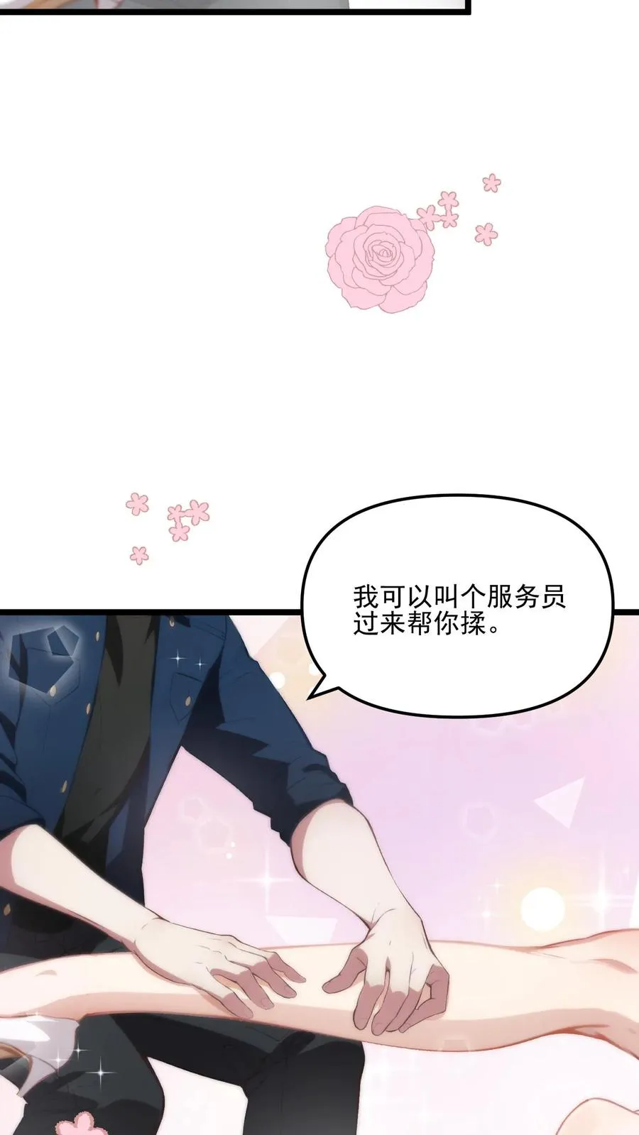 第28话 第24页
