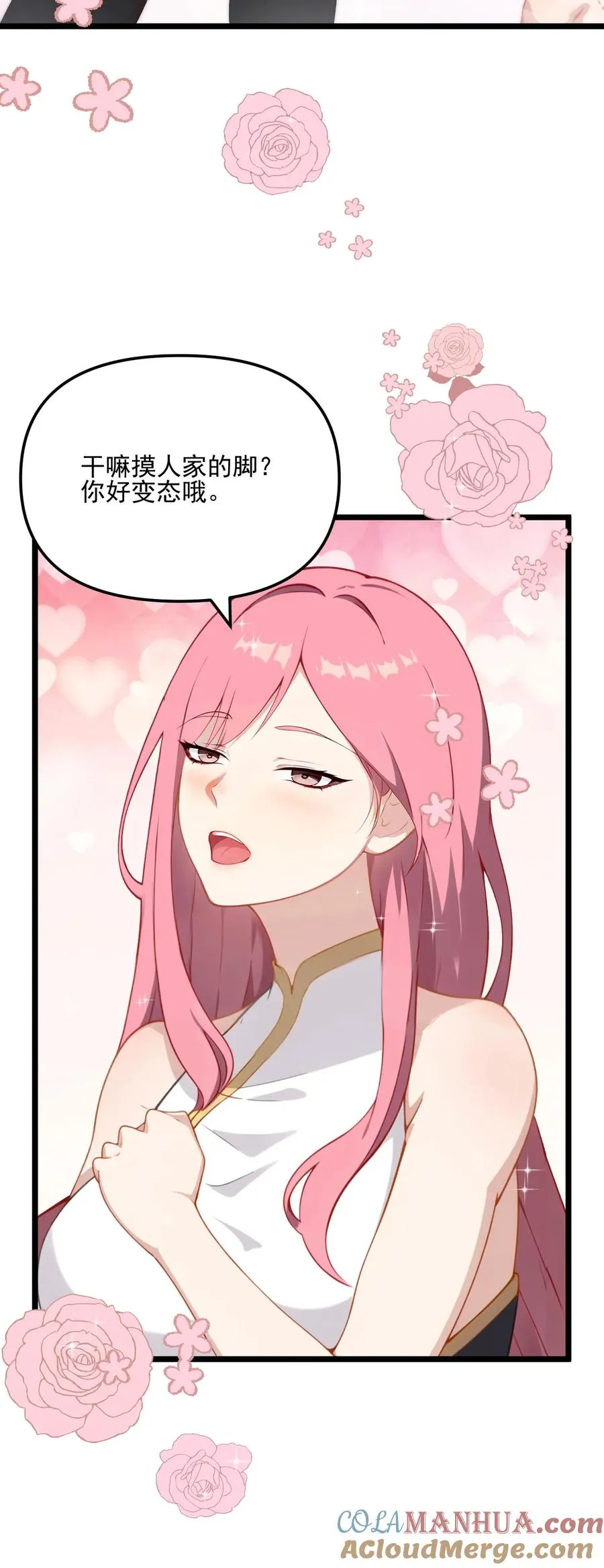 第28话 第25页