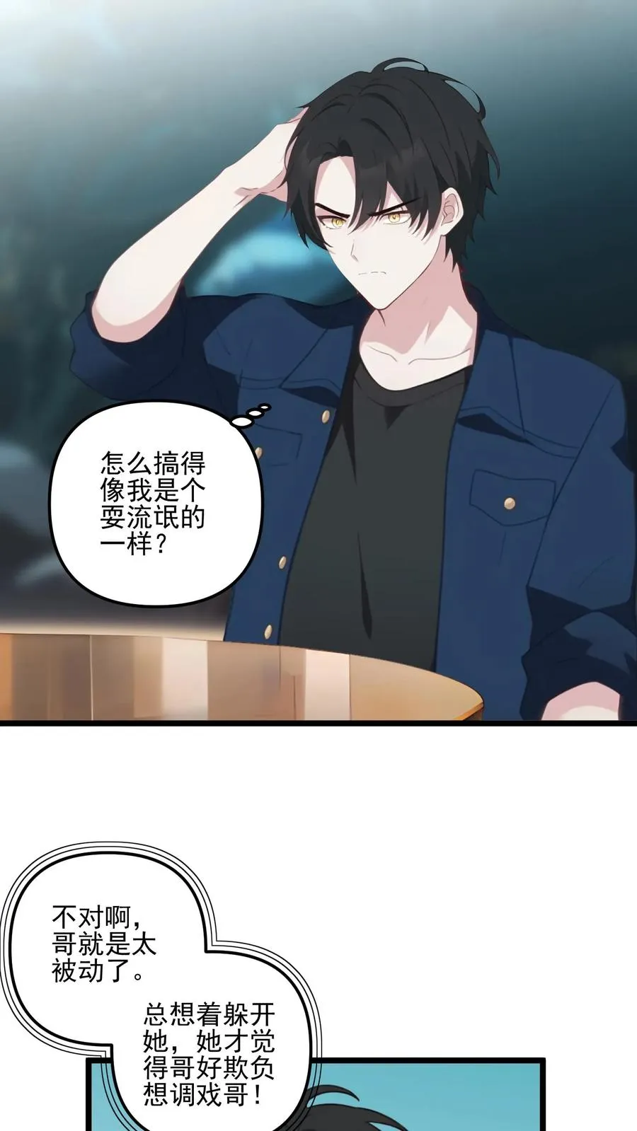 第29话 第2页