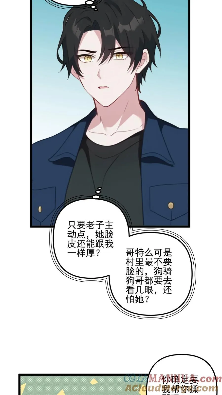 第29话 第3页