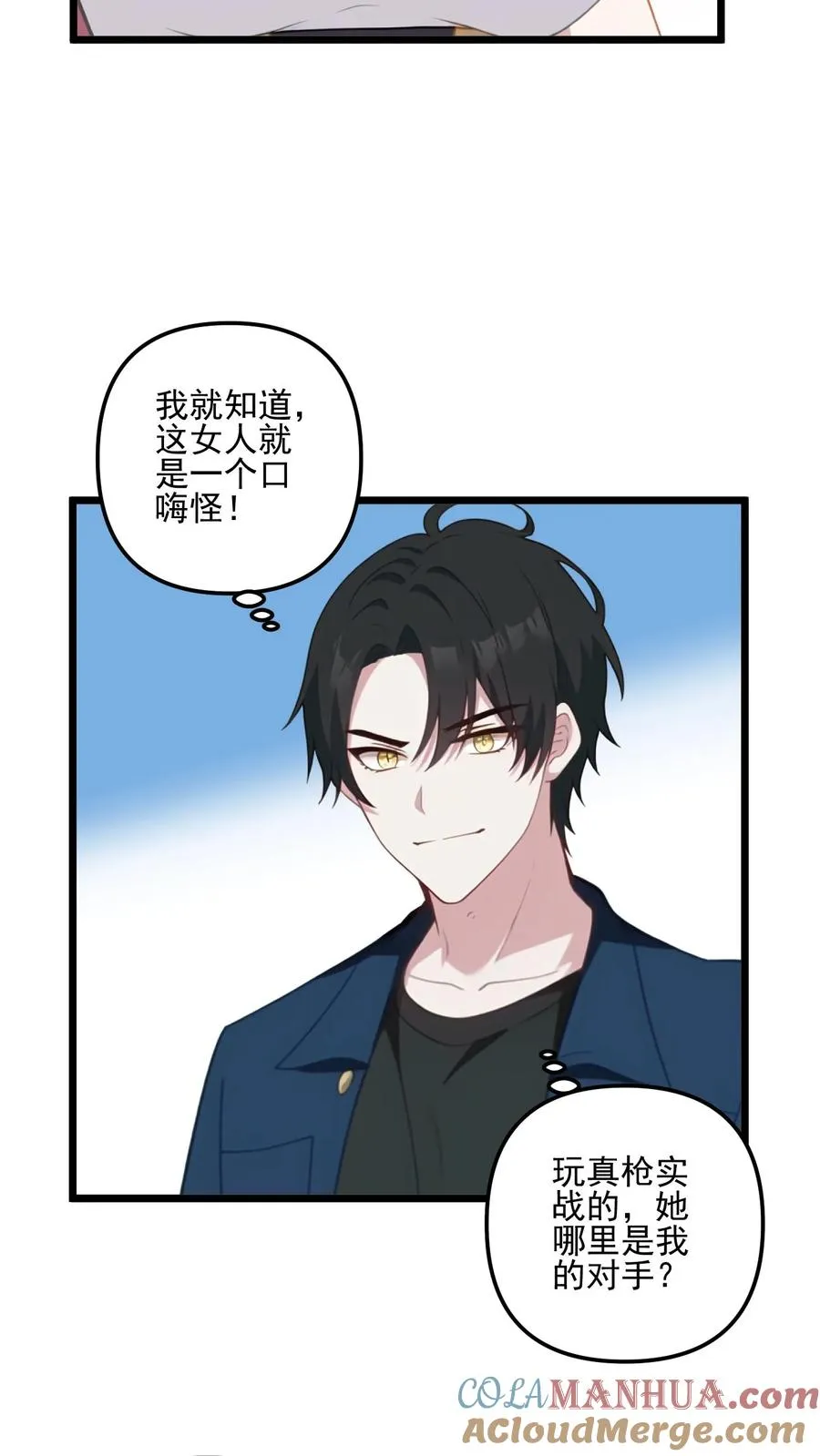 第29话 第7页