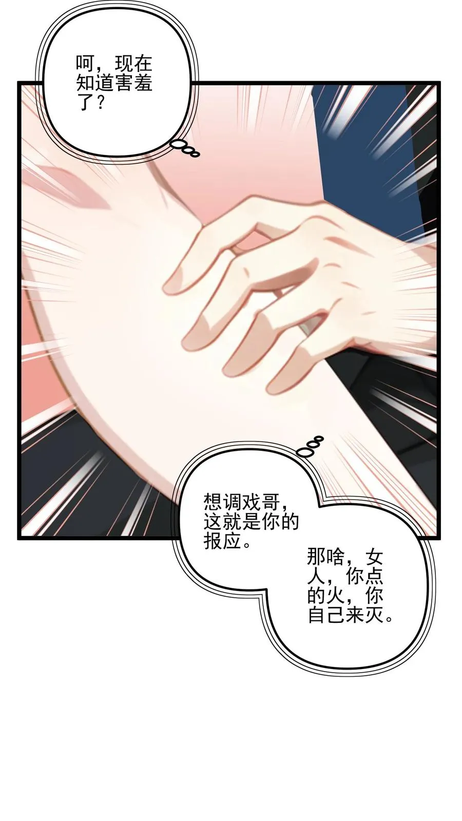 第29话 第8页