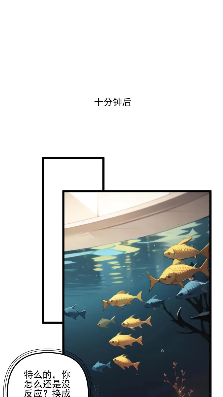 第29话 第10页