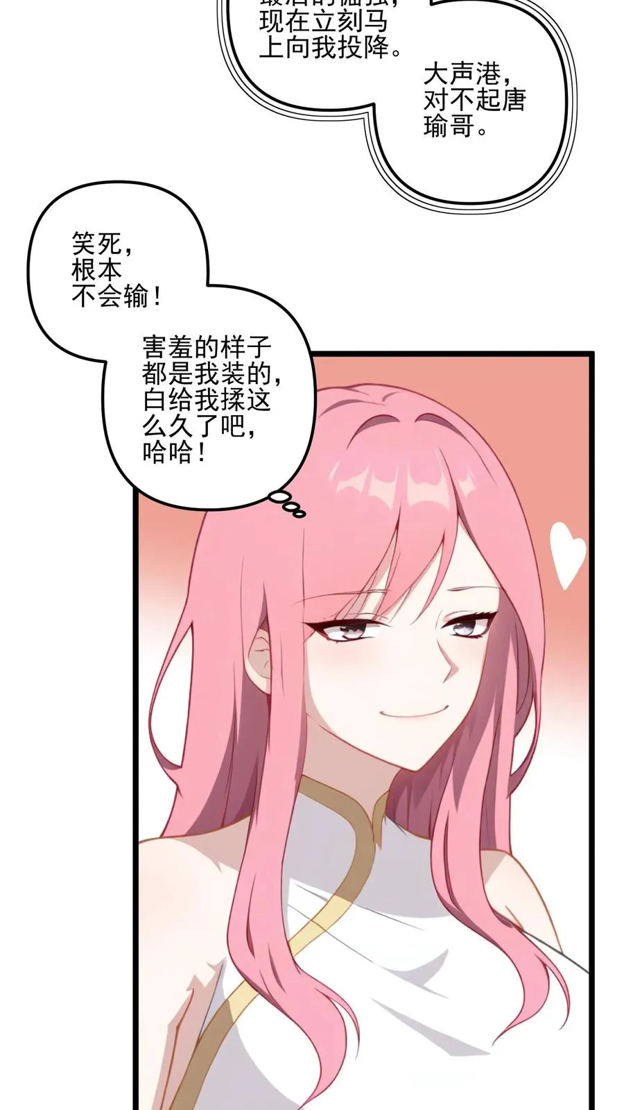 第29话 第12页