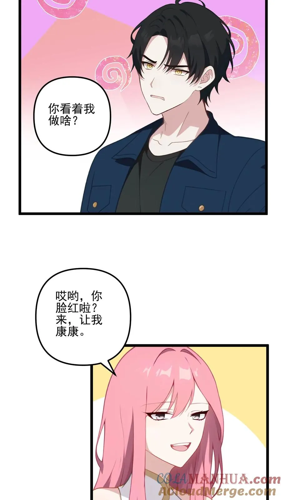 第29话 第15页