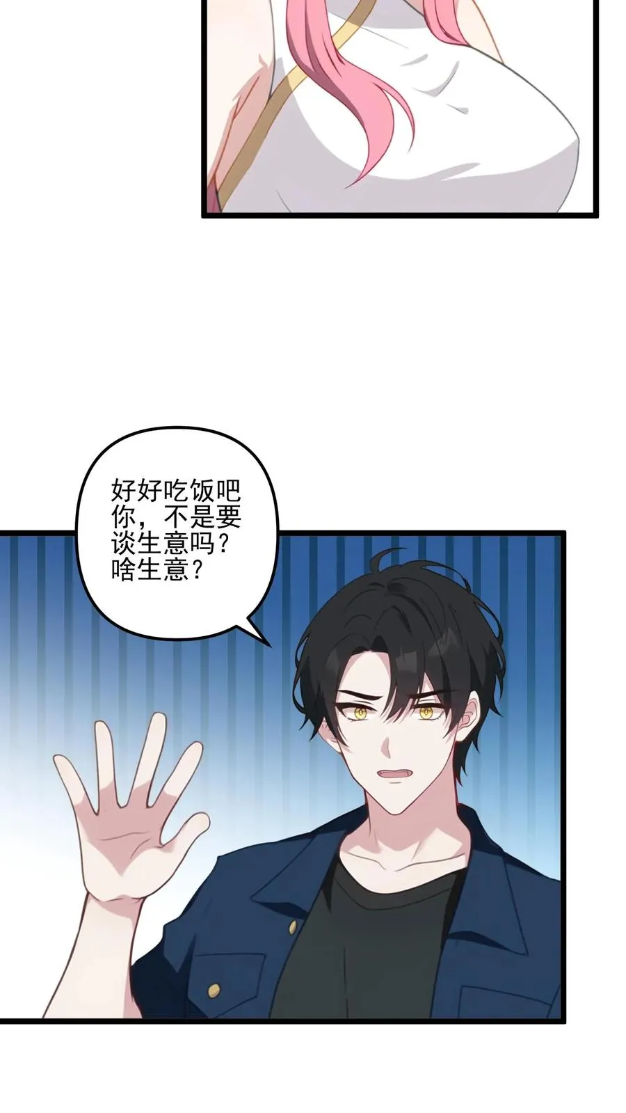 第29话 第16页