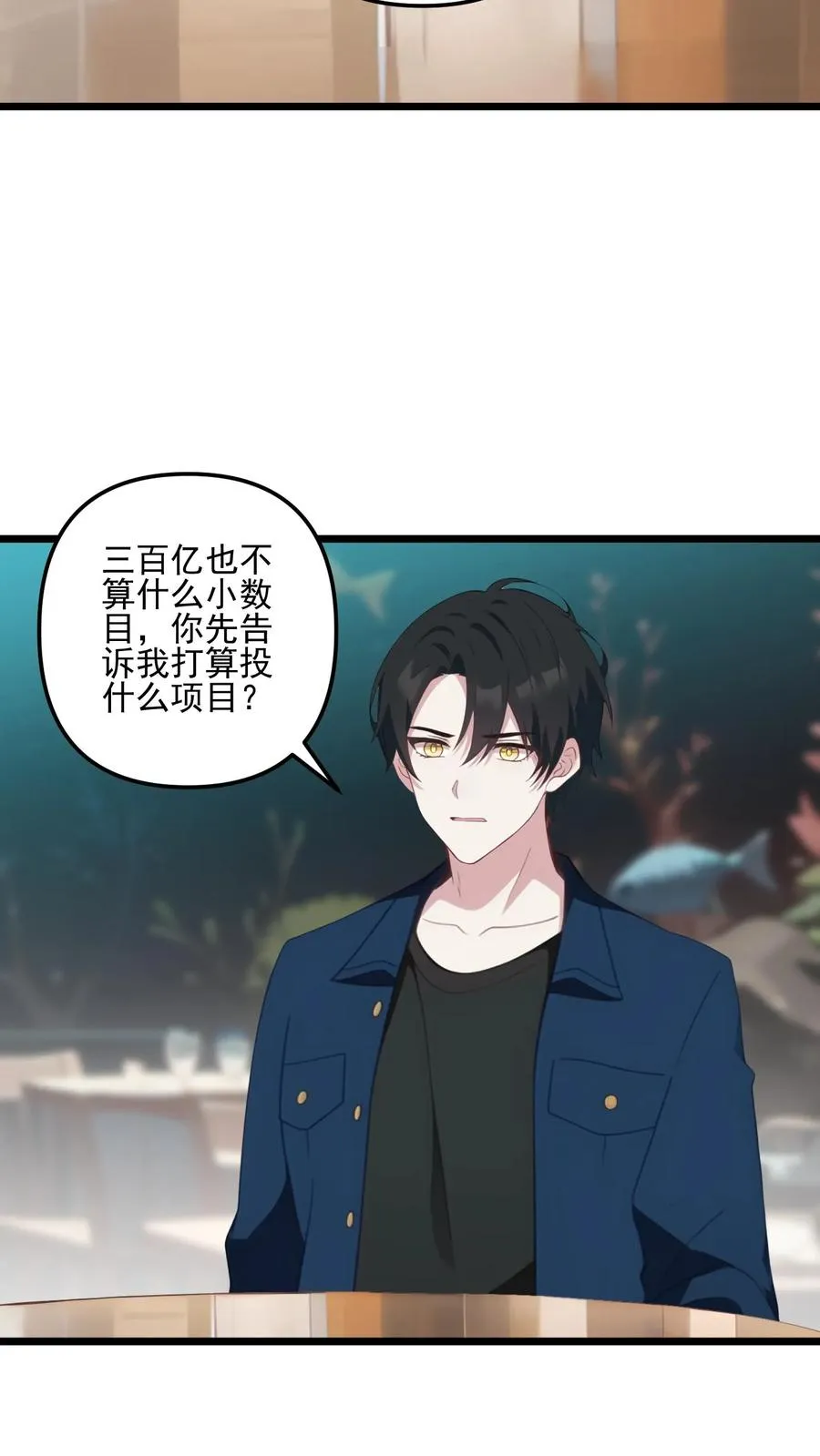第29话 第18页