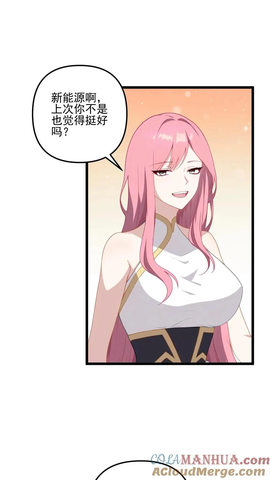 第29话 第19页