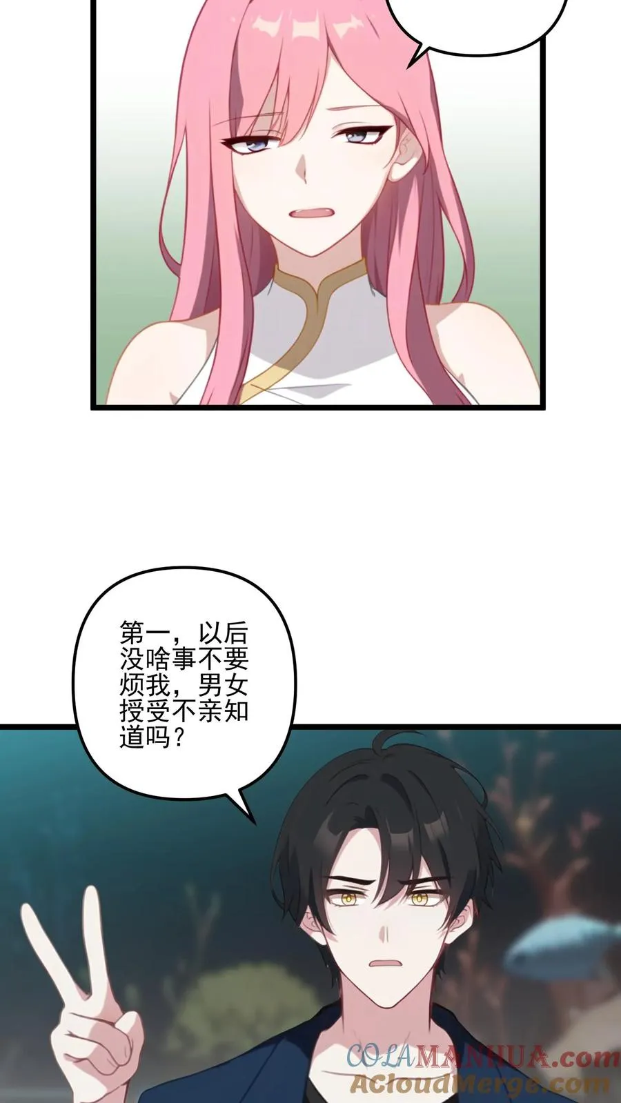 第29话 第21页