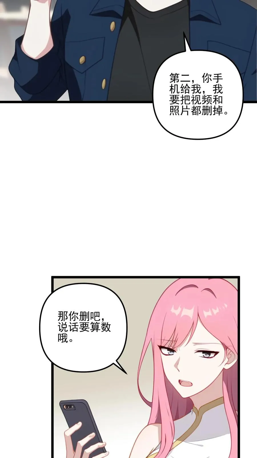 第29话 第22页