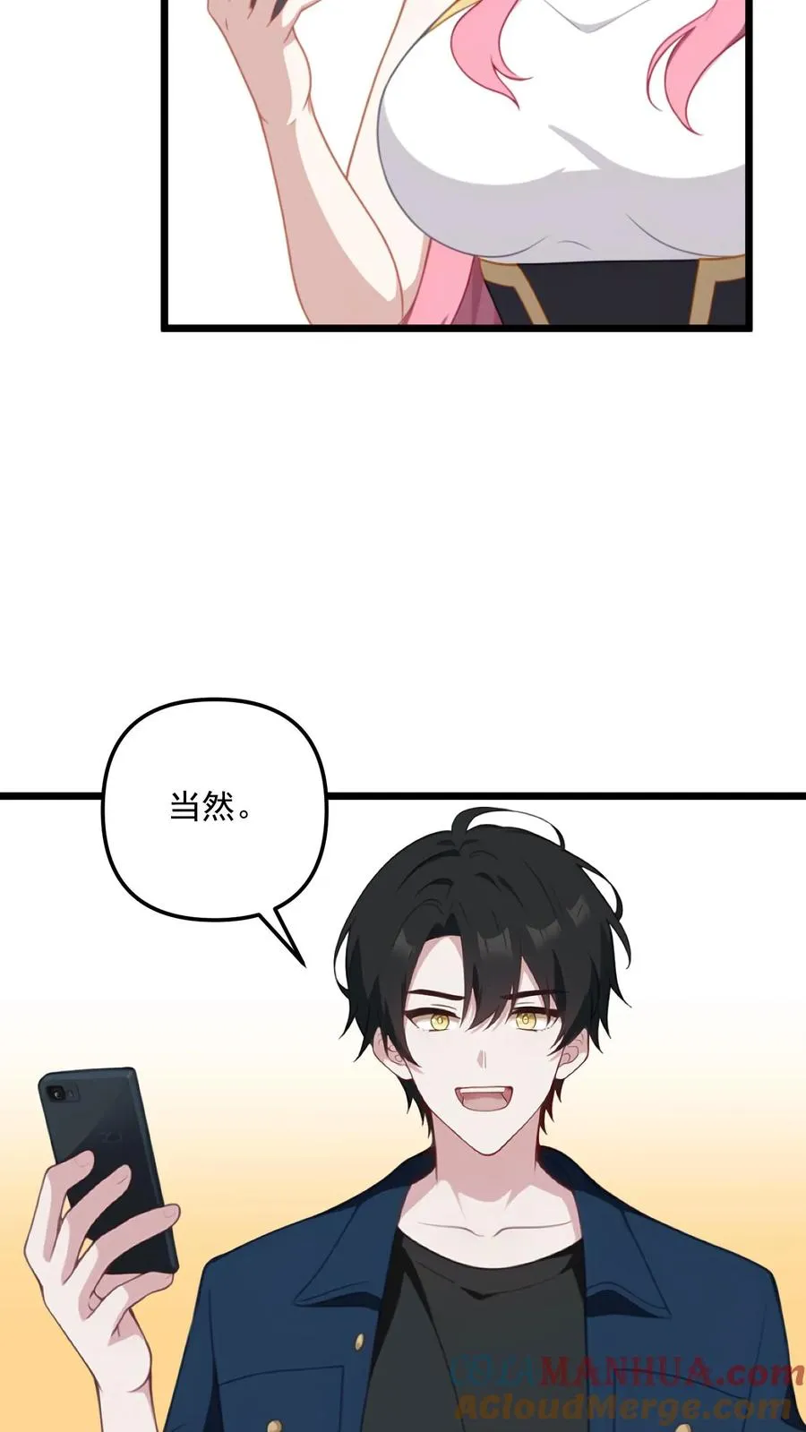 第29话 第23页