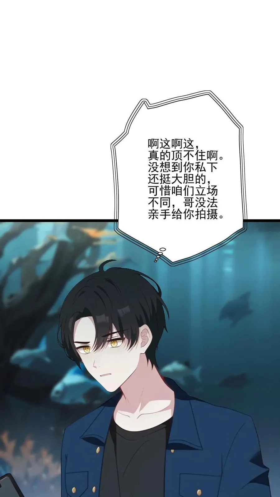 第30话 第2页