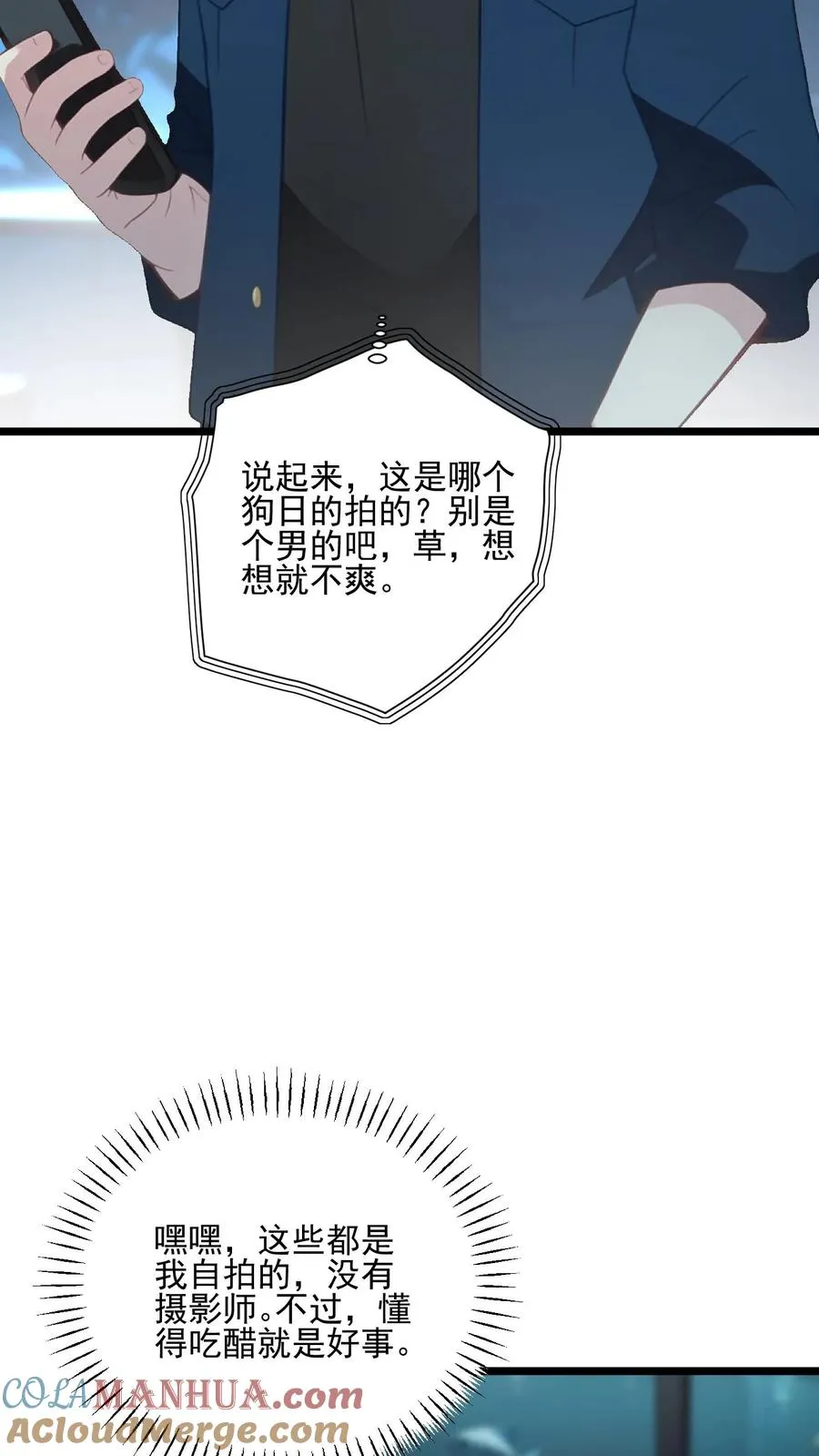 第30话 第3页
