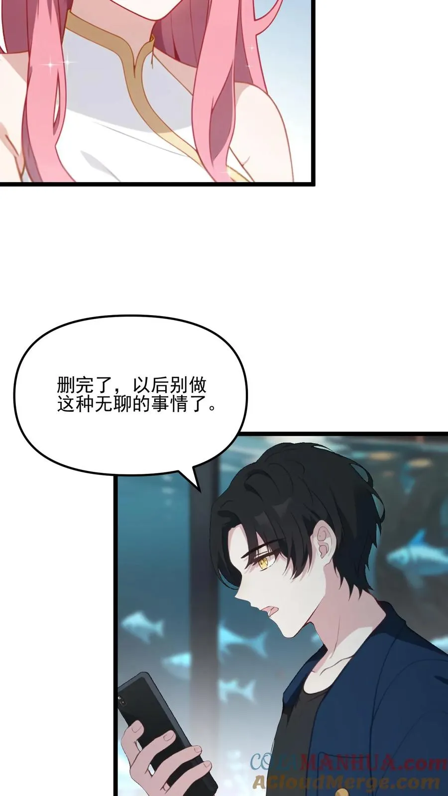 第30话 第5页