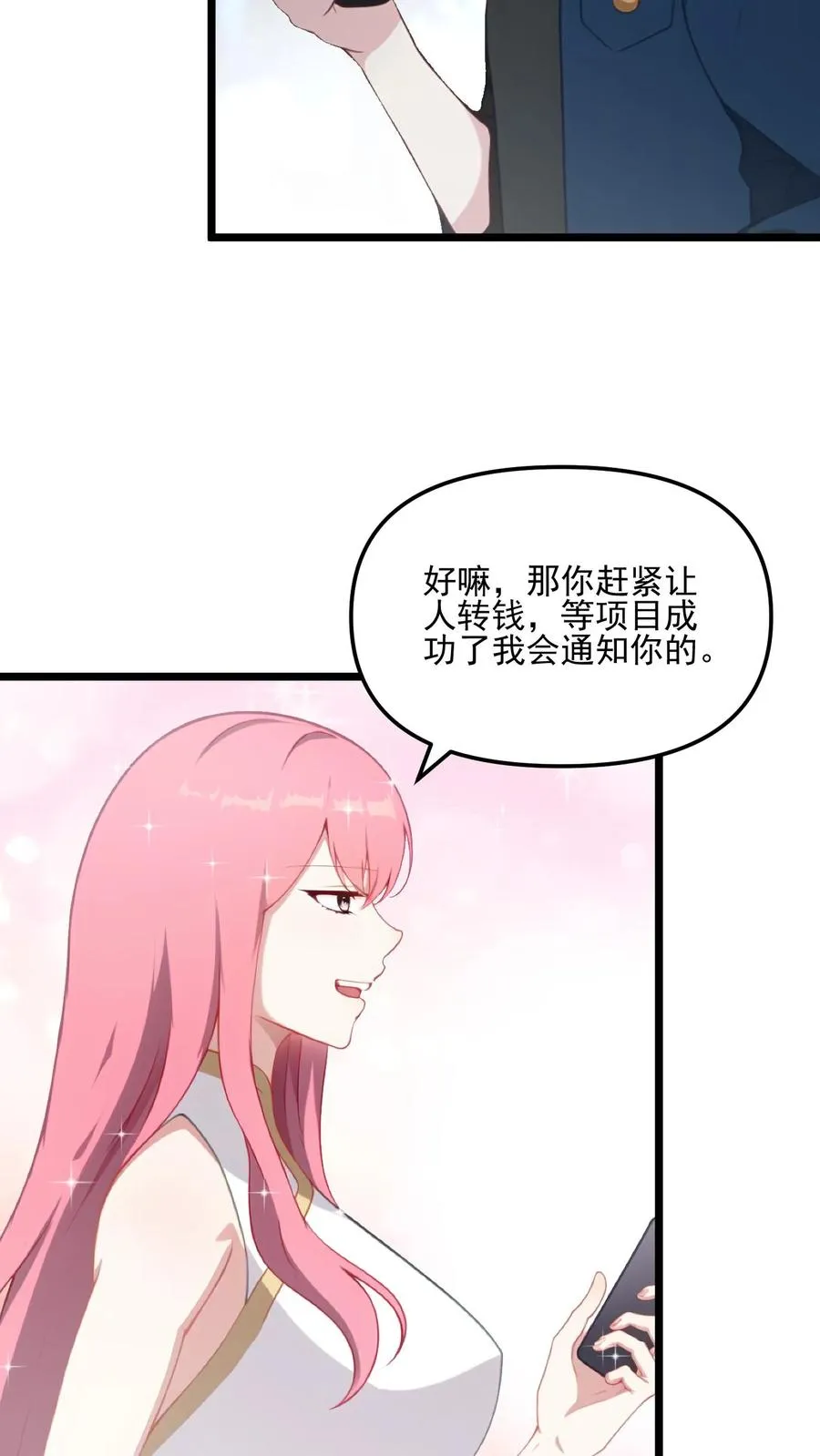 第30话 第6页