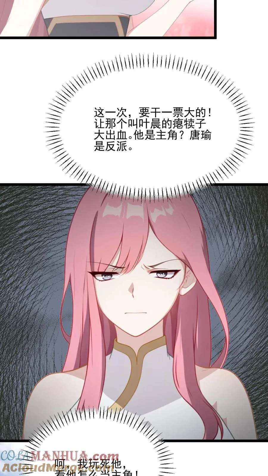 第30话 第7页