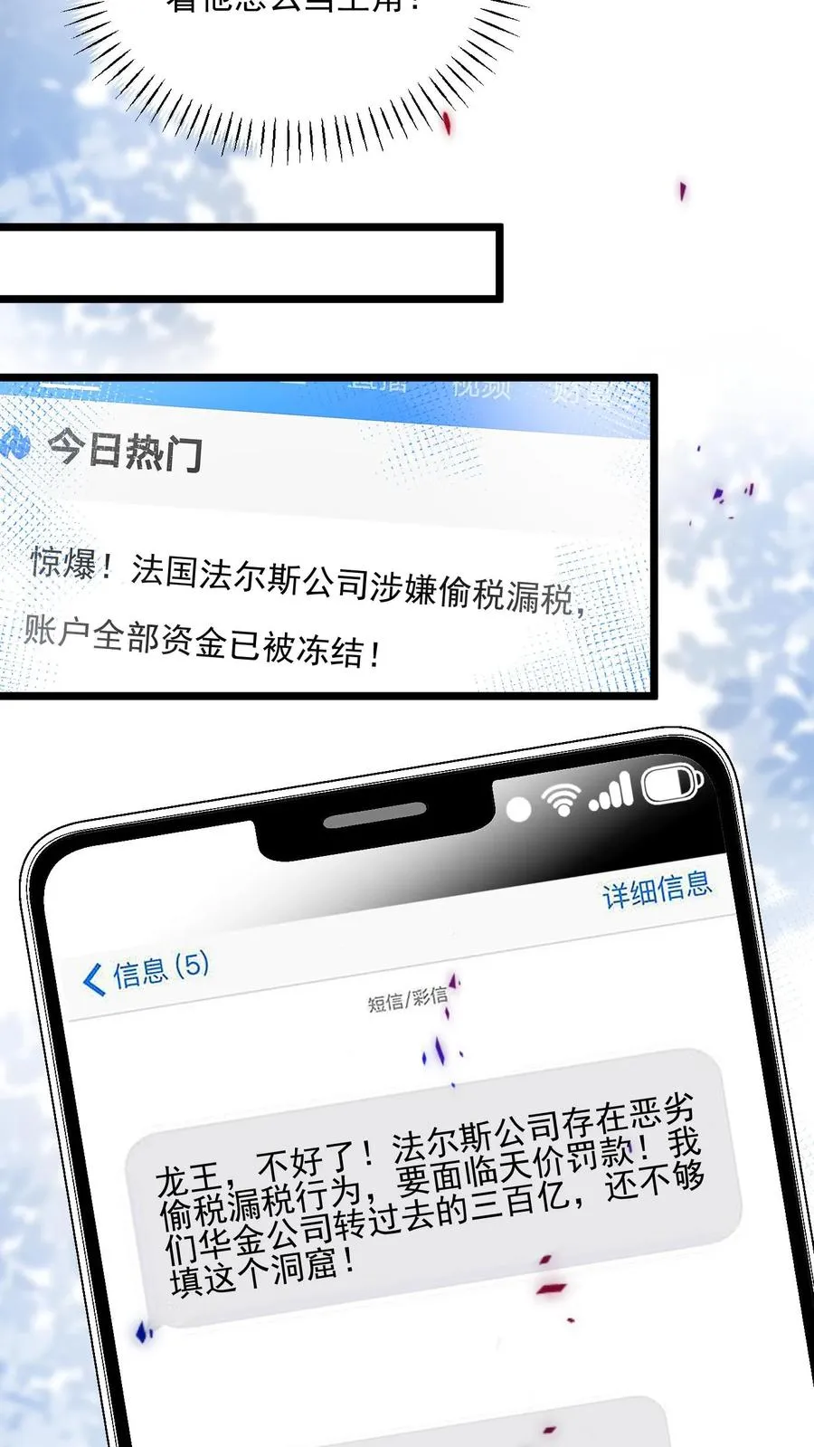 第30话 第8页