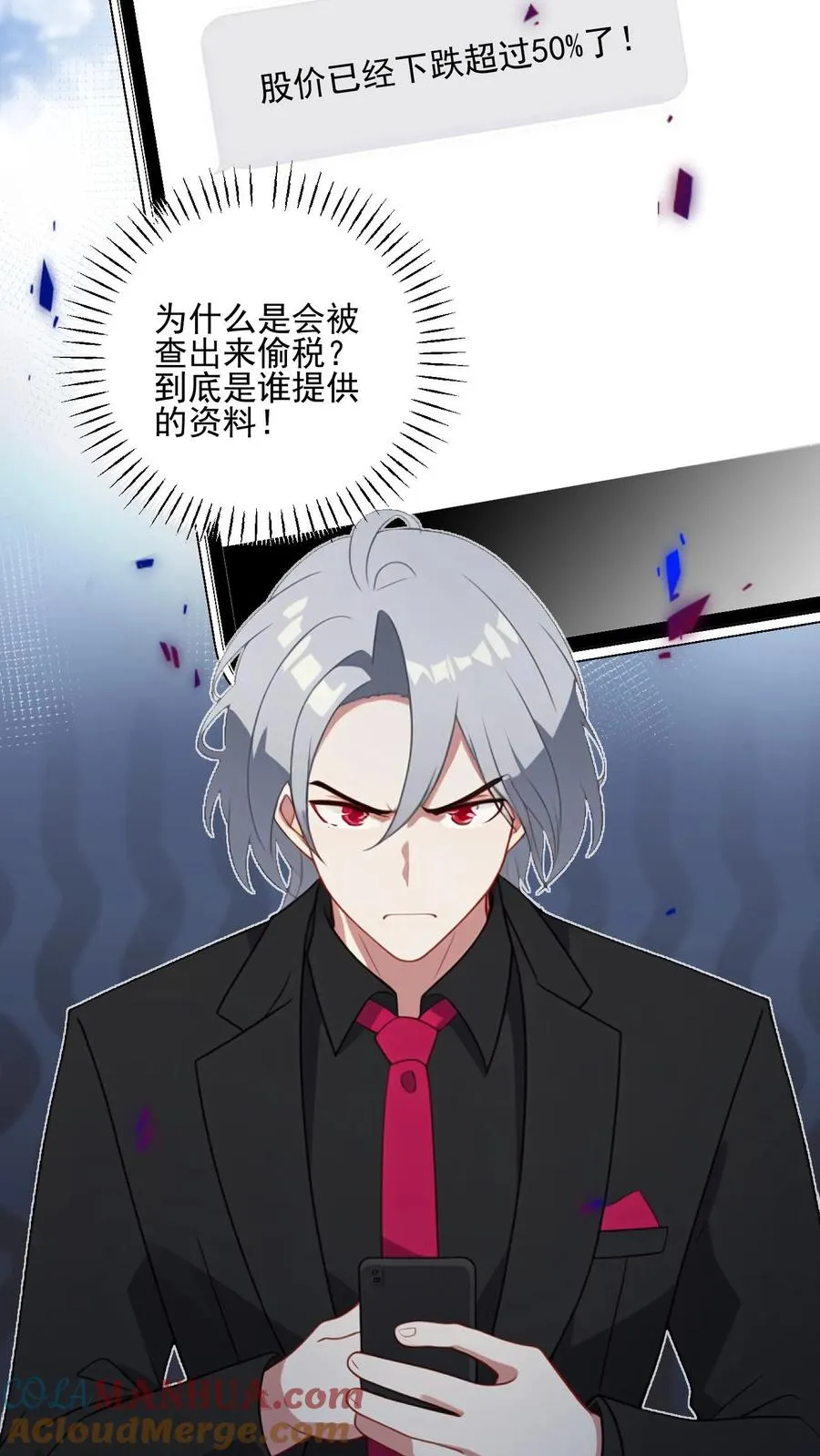 第30话 第9页