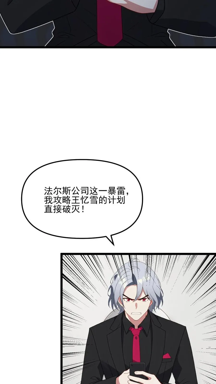 第30话 第10页