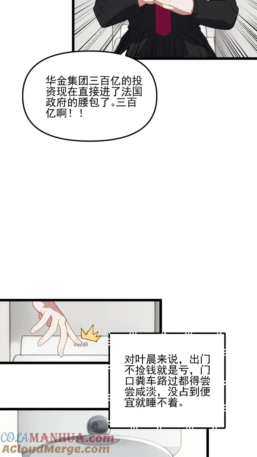 第30话 第11页