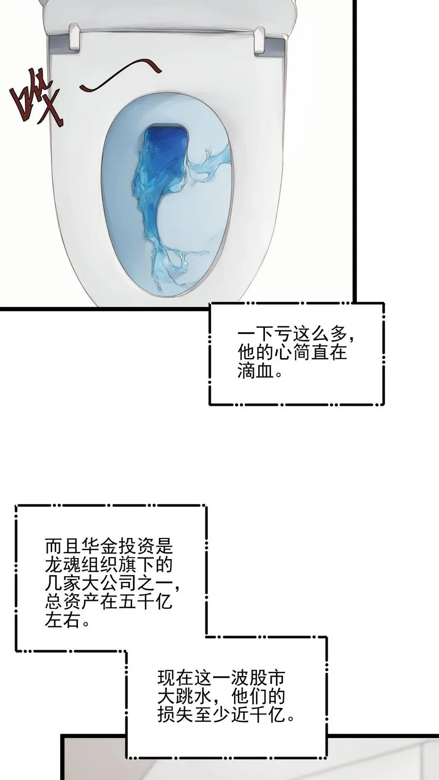 第30话 第12页