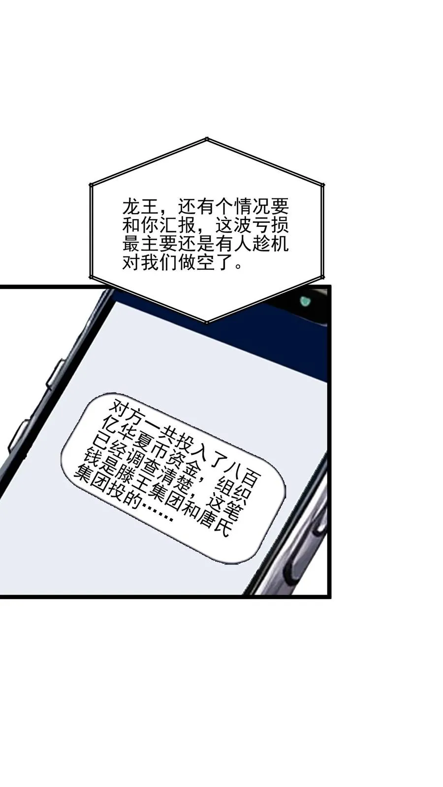 第30话 第14页