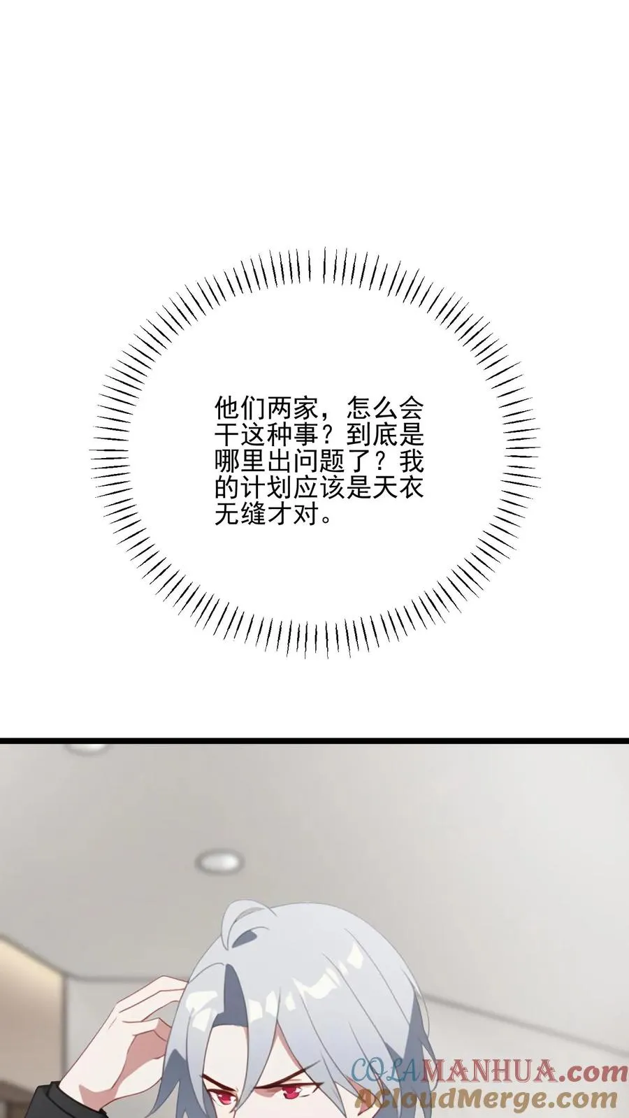 第30话 第15页