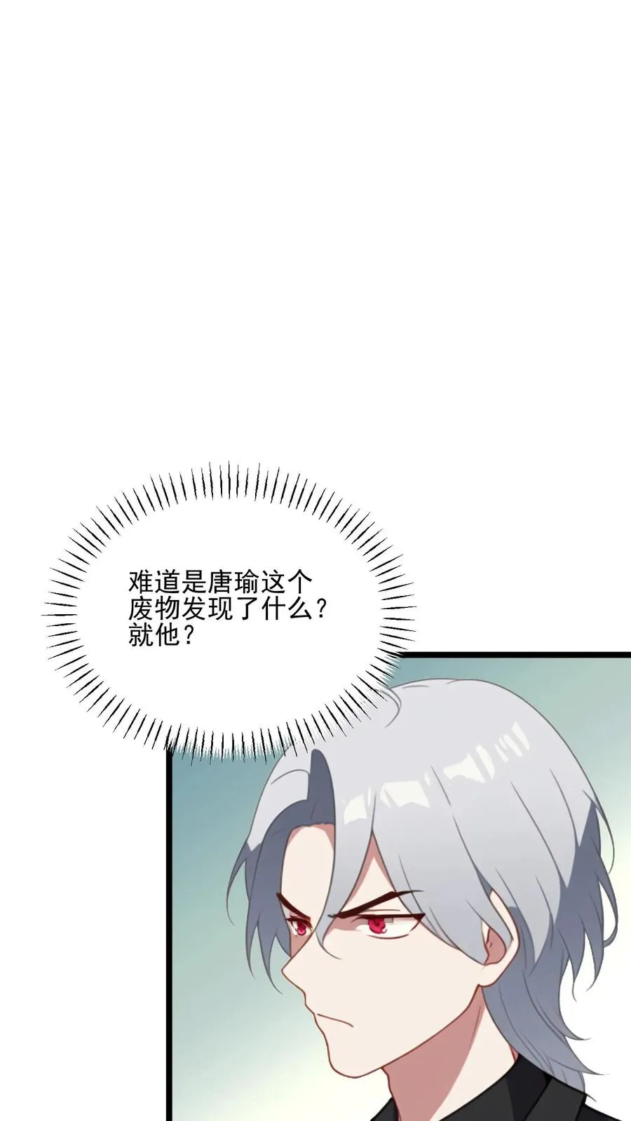 第30话 第18页