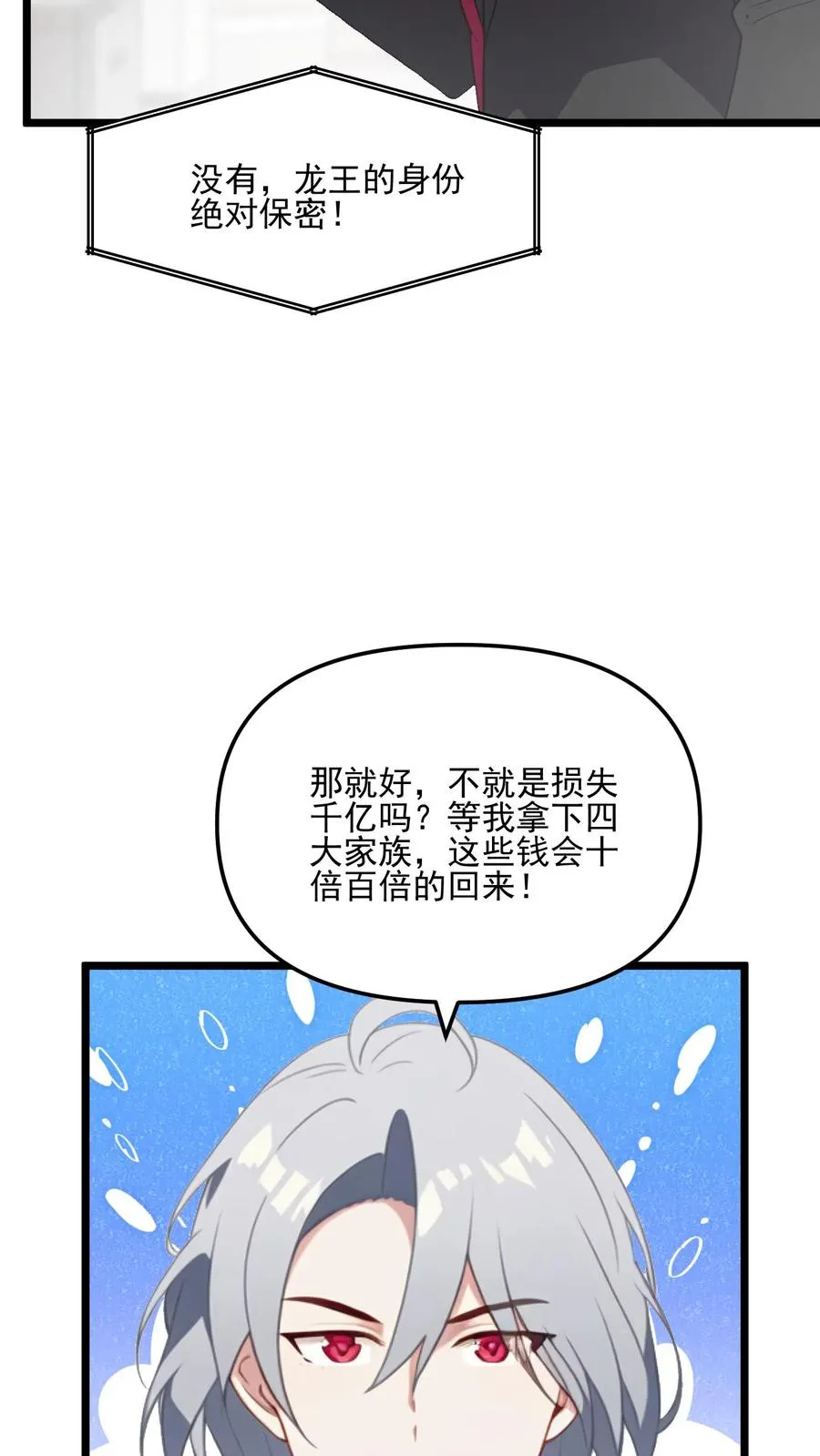 第30话 第20页